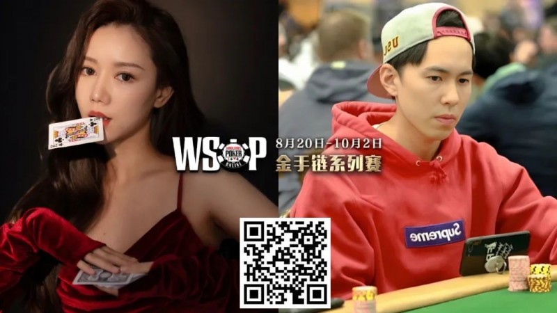 【WPT扑克】WSOP洲际免费赛首度登场！数百名国人获特邀资格，争夺天堂岛金手链百W奖励