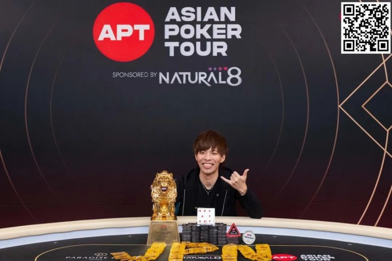 【WPT扑克】APT仁川 | 日本 Shoichiro Tamaki 获得主赛事冠军，中国香港玩家屈居亚军