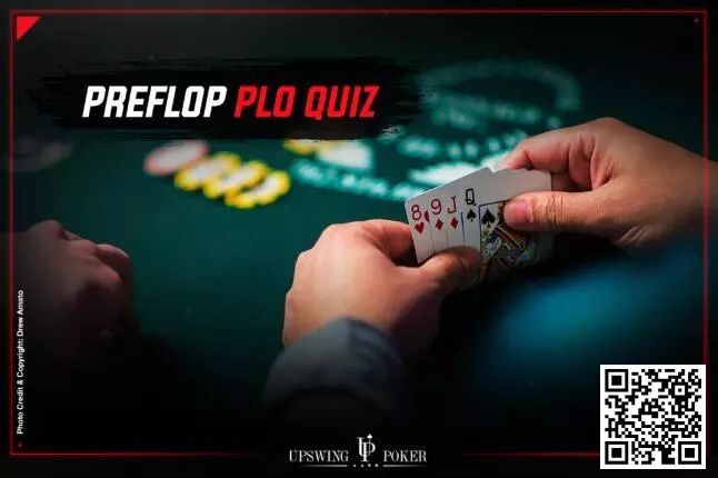 【WPT扑克】准备好测试你的PLO翻前技术了吗？据说全部答对的概率只有5%