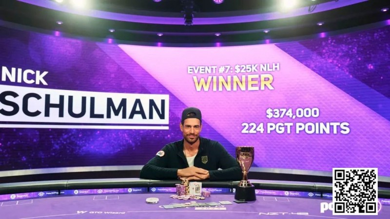【WPT扑克】简讯 | Nick Schulman赢得扑克大师赛第7场比赛，收获系列赛最大单笔奖金