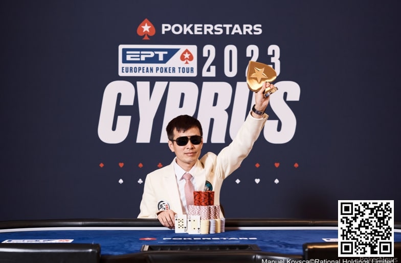 【WPT扑克】中国选手周全获EPT冠军，但最后的胜利好像是对手送的&#8230;