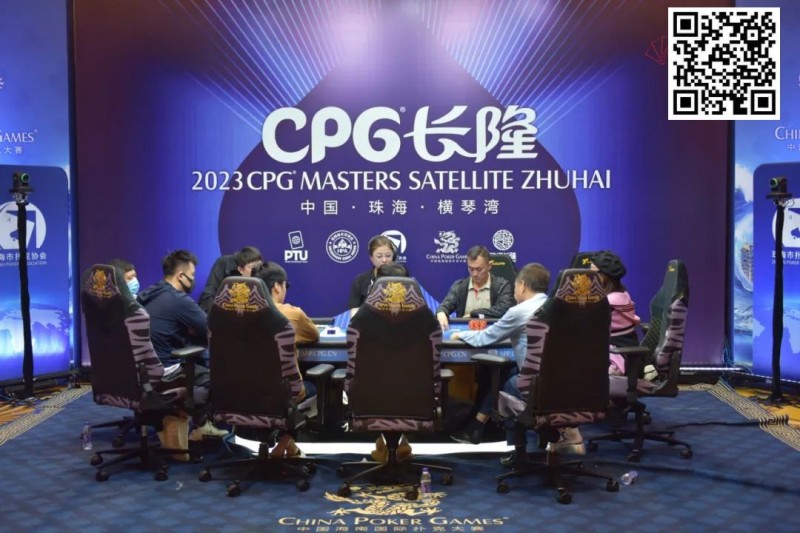 【WPT扑克】2023CPG®横琴选拔赛｜马骏1165万记分牌带领10人进入主赛决赛，郭启志成功晋级，薛松止步第15名