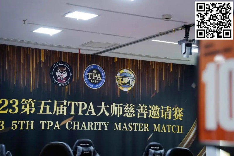 【WPT扑克】TPA大师慈善邀请赛丨初选赛79人参赛 43人晋级 周乐东以1467000计分牌领跑全场