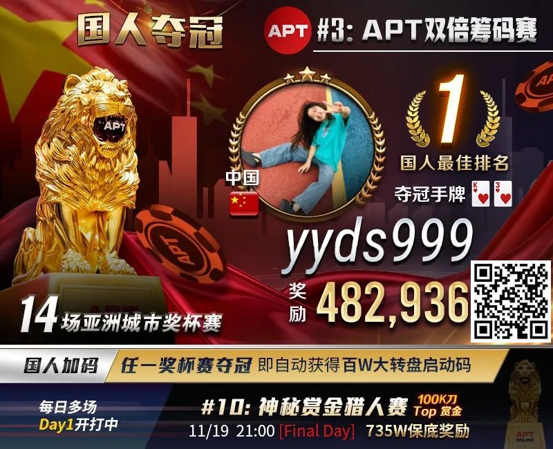 【WPT扑克】APT国人冠军“郑闯”专访｜短短三年牌龄战绩彪炳，全因“这位”师傅！