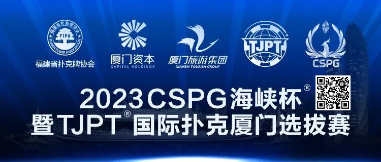 【WPT扑克】赛事信息丨2023CSPG海峡杯®暨TJPT®国际扑克厦门选拔赛景点与美食介绍