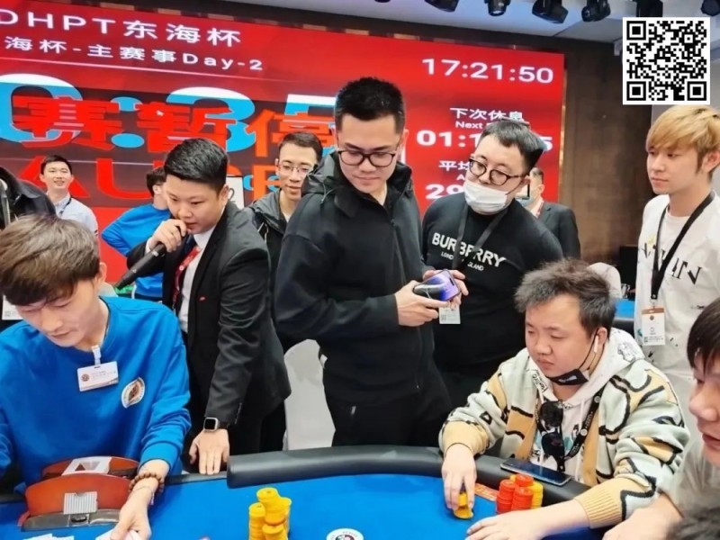 【WPT扑克】2023DHPT东海杯丨主赛事69人奖励圈诞生， 27人晋级Day3，范志云斩获当日CL