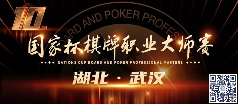 【WPT扑克】2023国家杯武汉站 | 酒店预订流程及交通指南