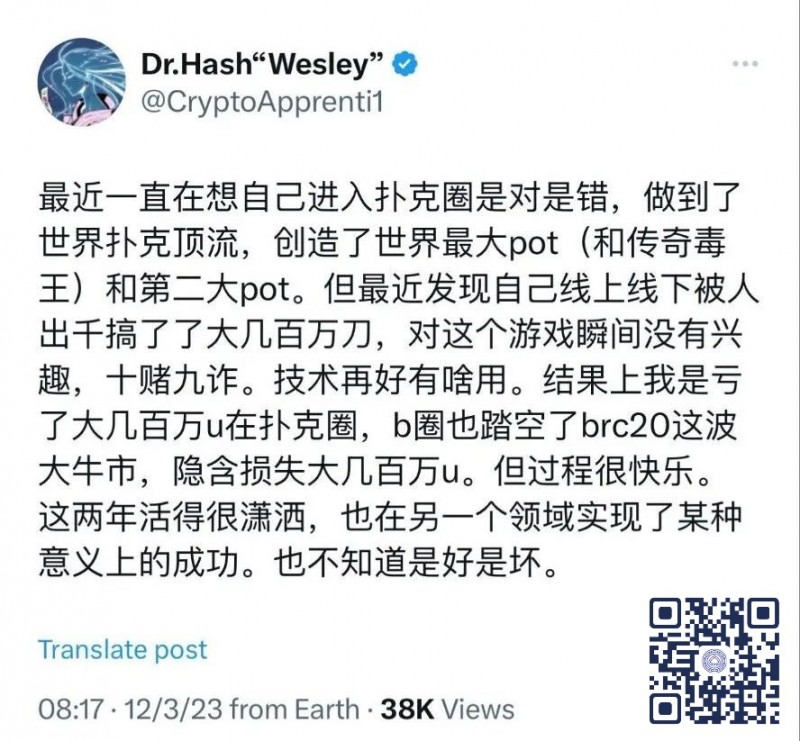 【WPT扑克】作弊玩家通过“透明牌组”在私人游戏里盈利几百万刀，“永赚教授”Wesley被搞到怀疑人生