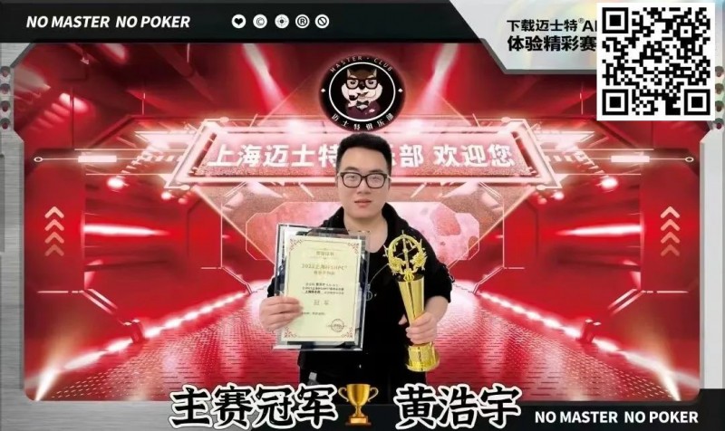 【WPT扑克】喜谢玉兔留宝在，笑迎金龙常春来！上海杯SHPC®冬季赛，打响葵卯兔年终极一战！