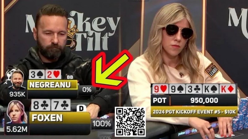 【WPT扑克】丹牛0%胜率竟拿3High绝命抓鸡！大神PK女王精彩对决