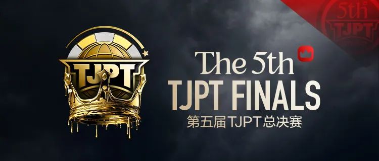 【WPT扑克】赛事信息丨第五届TJPT®总决赛赛事人员招聘开启