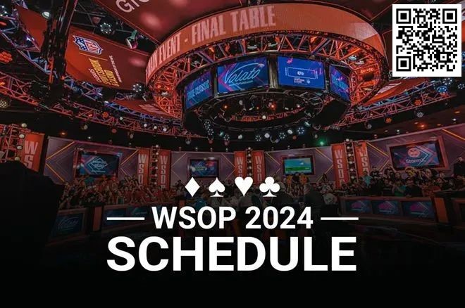 【WPT扑克】简讯 | 2024年WSOP赛程公布