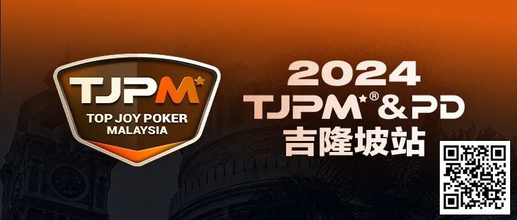 【WPT扑克】赛事信息丨2024TJPM®吉隆坡站荣耀(奖杯及戒指)展示