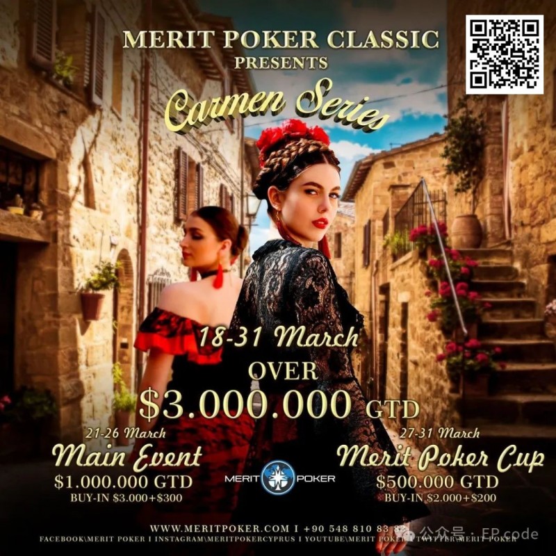 【WPT扑克】Merit塞浦路斯 | 3月底一同奔赴[卡门]盛宴（3月18日-31日）