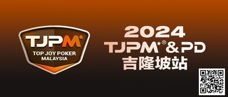 【WPT扑克】赛事官宣丨TJPM®吉隆坡站赛事发布（3月28日-4月8日）