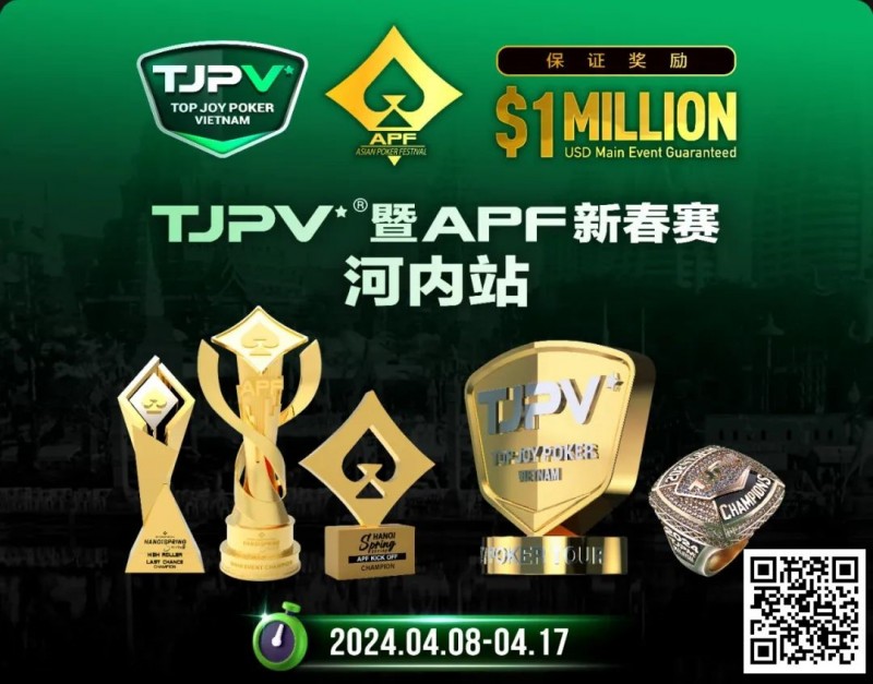 【WPT扑克】赛事信息丨TJPV®暨APF新春赛河内站/TJPA®悉尼站赛事发布 附详细赛程