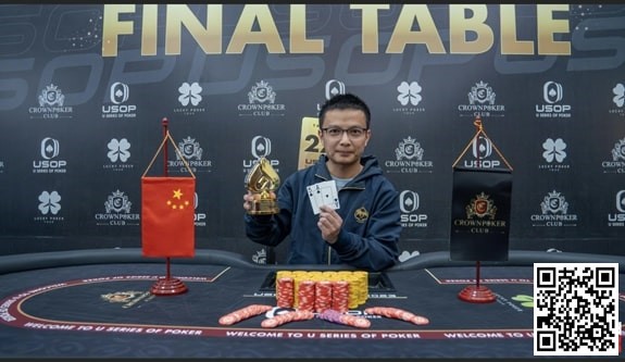 【WPT扑克】USOP岘港站2024，中国玩家旗开得胜率先夺下两座奖杯！