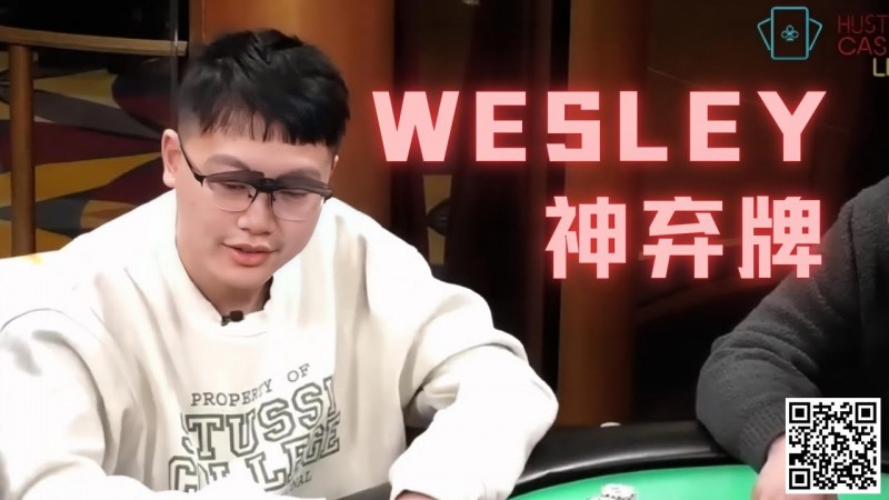 【WPT扑克】首届金貝杯著名牌手wesley送来祝福，众星云集现场对决，百万奖池将会花落谁手！