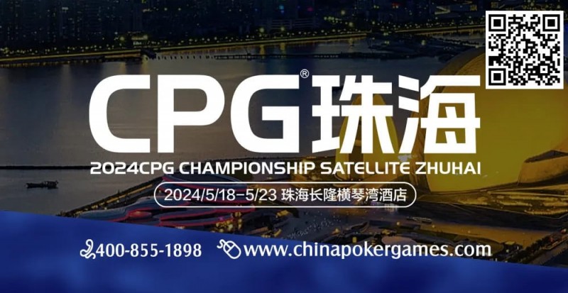 【WPT扑克】CPG珠海（横琴）硝烟再起，高手过招，谁将笑傲江湖？