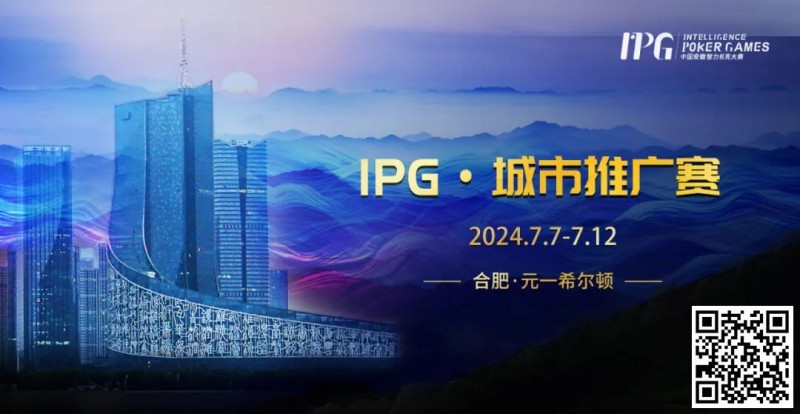 【WPT扑克】官方通告IPG会员福利回馈赛重磅来袭！