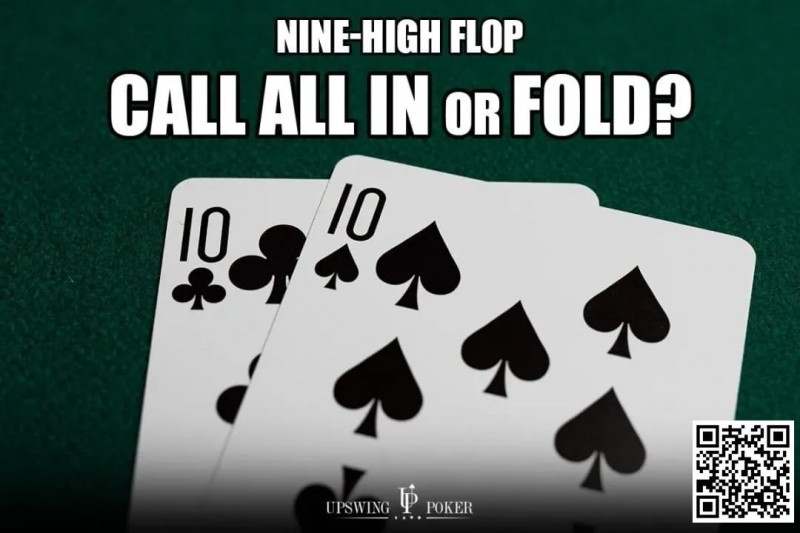 【WPT扑克】玩法：口袋10在9高翻牌面被全压，跟注还是弃牌？