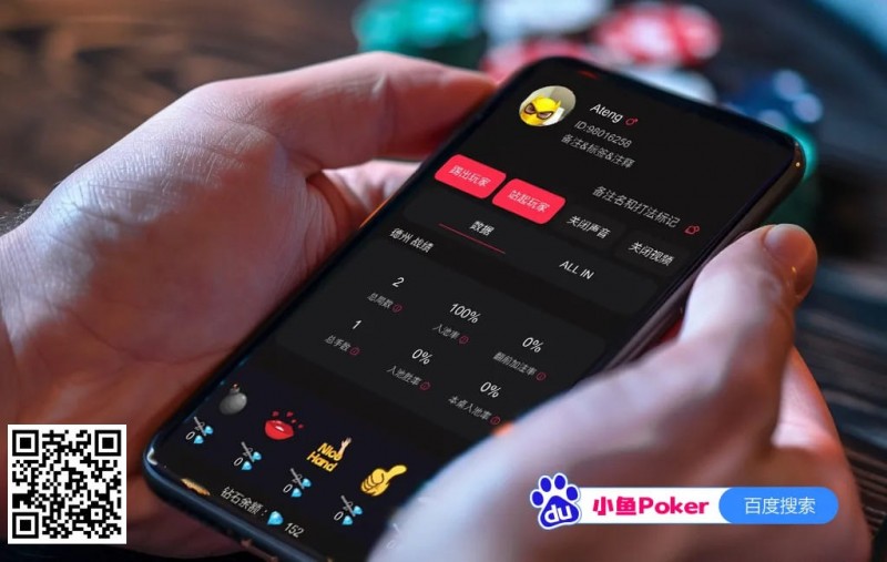 【WPT扑克】小鱼Poker｜用户表情包等功能限时钻石全免，呼朋唤友聚屏前，丝滑游戏乐无边！