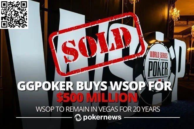 【WPT扑克】最新：WSOP被GGPoker收购！价值5亿美金