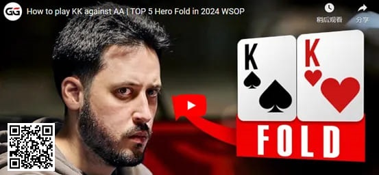 【WPT扑克】2024WSOP最炸裂的5个弃牌！个顶个牛逼！