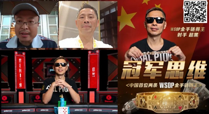 【WPT扑克】专访WSOP冠军罗曦湘｜拿金手链的超狂秘诀？不管行不行，直接报名就对了！