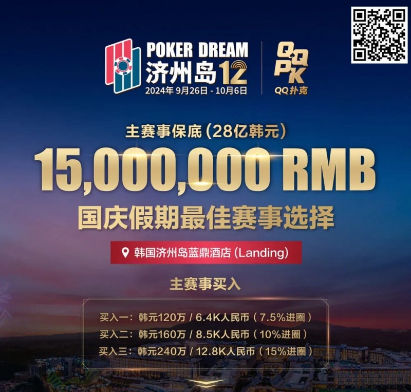 【WPT扑克】Triton巨星谈轩、曹睿、臧书奴、Richard…亮相Poker Dream12，传奇阵容等你来战！