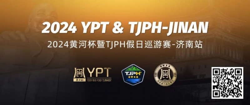 【WPT扑克】2024黄河杯暨TJPH®—济南站9月17日开启预报名（预报名流程详情）