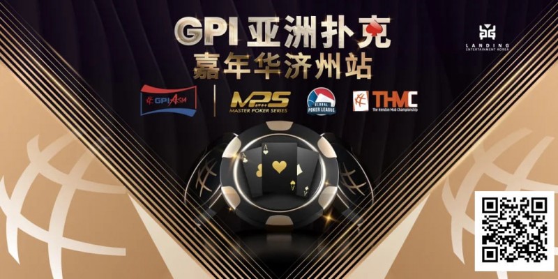 【WPT扑克】赛事信息｜快乐竞技，GPI亚洲扑克嘉年华点燃冬日激情（12月26日-30日）