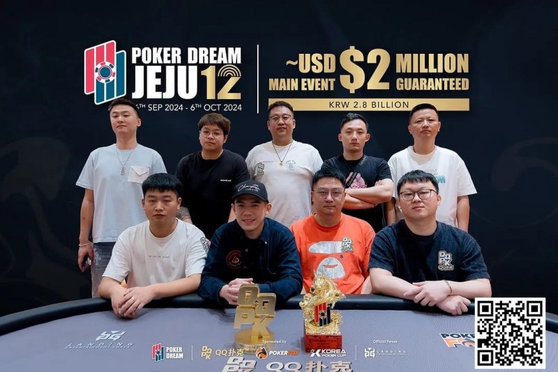 【WPT扑克】Poker Dream 12济州岛 | 丁彪获开幕赛冠军，王栎鑫、杨崇贤、余磊等多位国人1.5万刀NLH晋级Day2