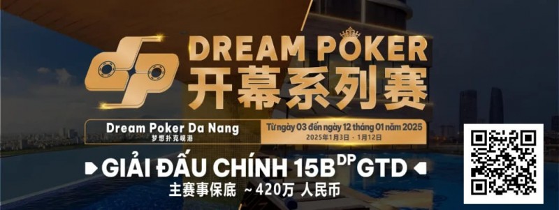 【WPT扑克】DP梦想扑克岘港站｜定档1月3日-12日在美丽的越南开启新一年的探索！