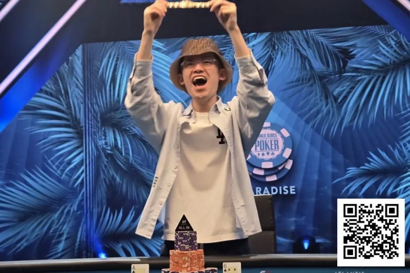 【WPT扑克】24岁中国选手周懿楠夺得WSOP超级主赛冠军，奖金600万美金！