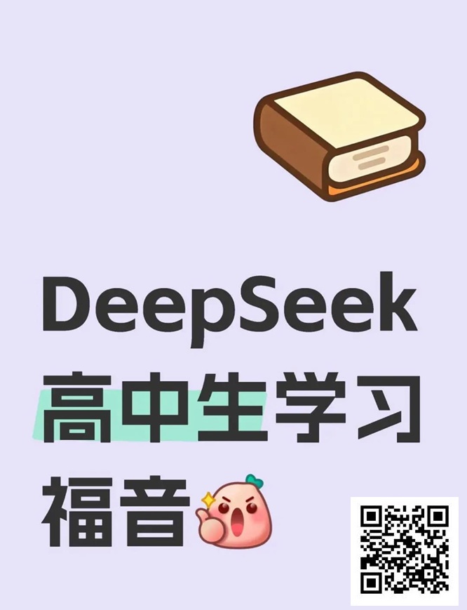 【WPT扑克】DeepSeek对Ivey这手牌的分析，思考过程看着略显外行