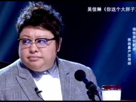 【WPT扑克】韩红回老家唱歌一年暴瘦40斤被担忧身体问题，回应：指标正常了