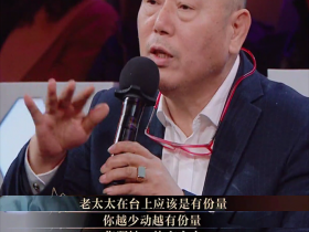 【WPT扑克】李成儒批评倪萍演技，拿演戏的标准衡量综艺是否有点过呢？