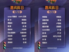 【WPT扑克】湖南卫视跨年晚会第一、二波阵容官宣，凤凰传奇和芝芙等加盟