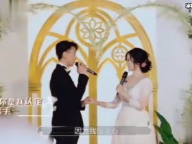 【WPT扑克】湖南卫视综艺节目《婚前21天》甜蜜爆节目组元旦前已录制