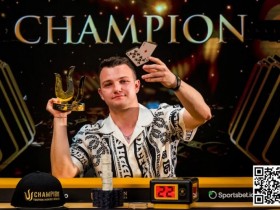【WPT扑克】简讯 | 年轻扑克明星与父母一起赢得第一个Triton冠军头衔和250万美元奖金