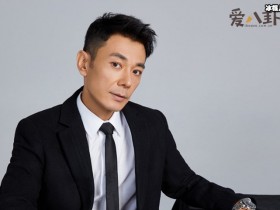 【WPT扑克】演员刘子赫年龄多大? 刘子赫个人资料及演艺经历大起底