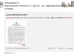 【WPT扑克】林俊杰方再发律师声明! 实名举报的谢明皓工作室已被禁言