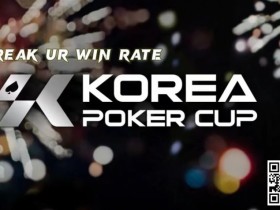 【WPT扑克】赛事公告丨全新的扑克赛事品牌 – Korea Poker Cup (韩国扑克杯)将于7月26-28日首次亮相